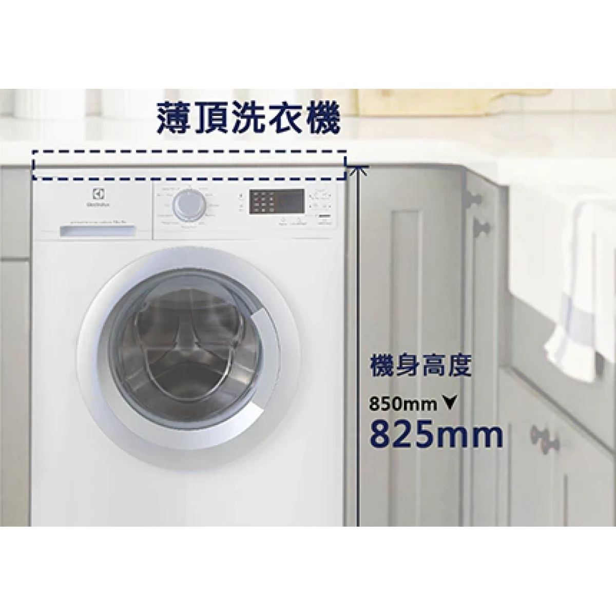 Electrolux 伊萊克斯 EWF10746 7.5公斤 1000轉/分鐘 前置式蒸氣系統洗衣機