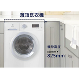 Electrolux 伊萊克斯 EWF10746 7.5公斤 1000轉/分鐘 前置式蒸氣系統洗衣機