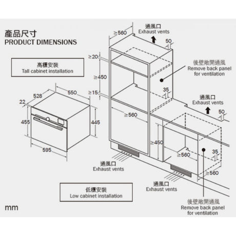 German Pool 德國寶 SGM-3620 36公升 60厘米 嵌入式微波蒸烤焗爐