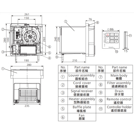 Panasonic 樂聲 FV-23BWN2H 1400W 窗口式nanoe ®X浴室寶