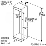 Bosch 博世 KIN86AF31K 254公升 下置冷凍式 嵌入式雙門雪櫃