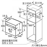 Bosch 博世 HSG7584B1 71公升 60厘米 嵌入式蒸焗爐