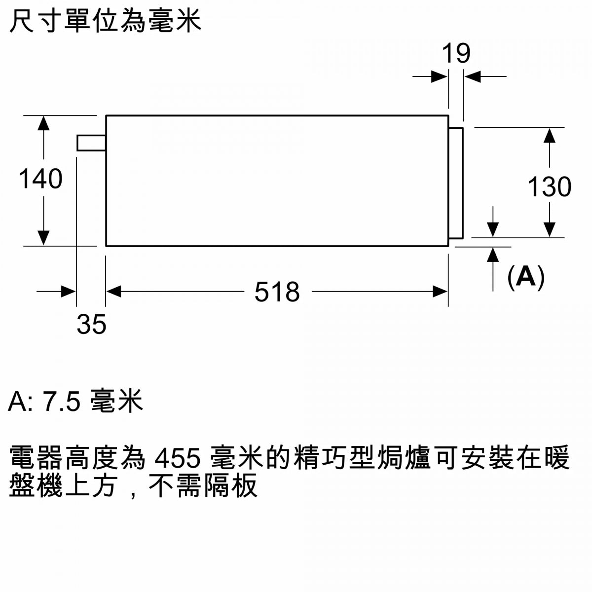 Bosch 博世 BIC7101B1W 14厘米 20公升 Series 8 嵌入式暖碗碟櫃