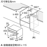 Siemens 西門子 CS589ABS0H 45公升 45厘米 IQ300 內置式電蒸焗爐