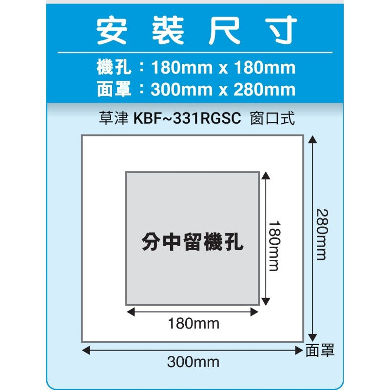 Kusatsu 草津電機 KBF-331RGSC 1270W 窗口式浴室寶