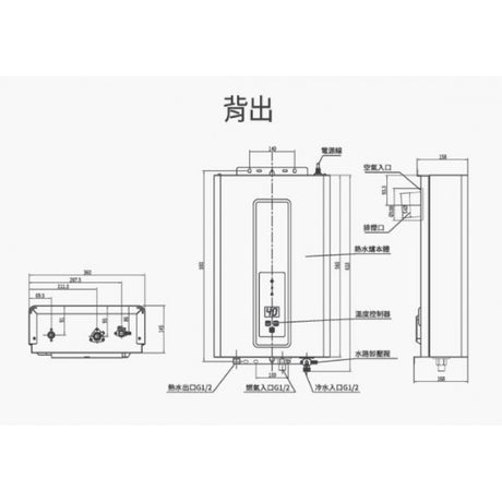 Rasonic 樂信 RWH-N12FT-B-BK 背出 煤氣熱水爐(曜石黑)